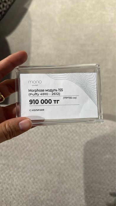 Диван от Monoconcept