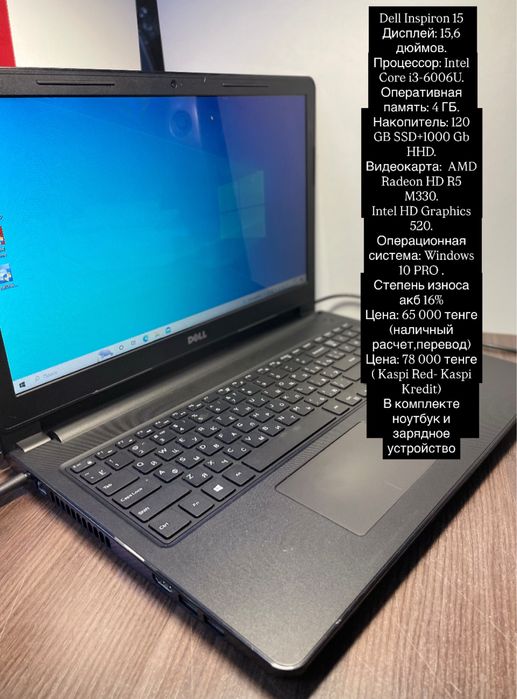 Ноутбуки в наличии