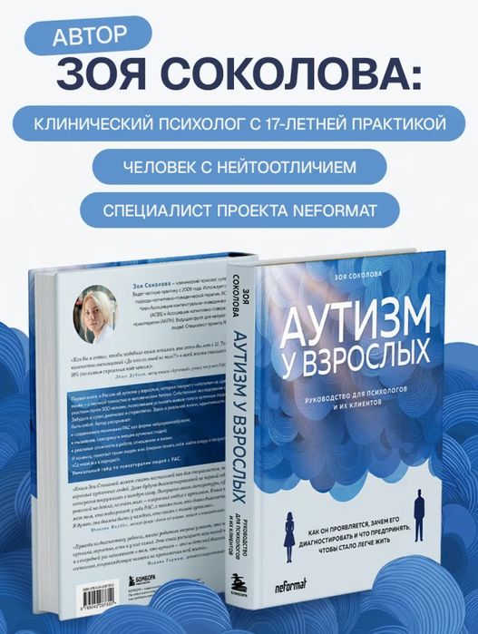 Книга Аутизм у взрослых