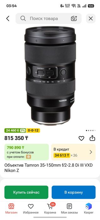 Продам объектив Tamron 35-150mm f/2-2.8 Di III VXD Nikon Z