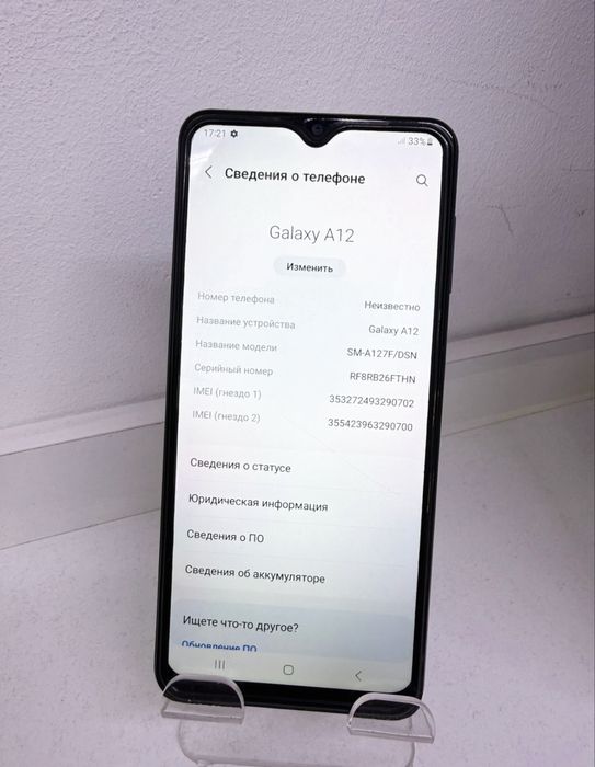Samsung A12 32GB
