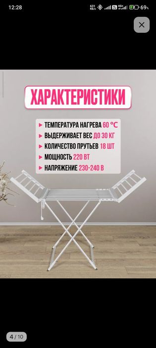 Электрическая сушилка – обогреватель экономия места и времени