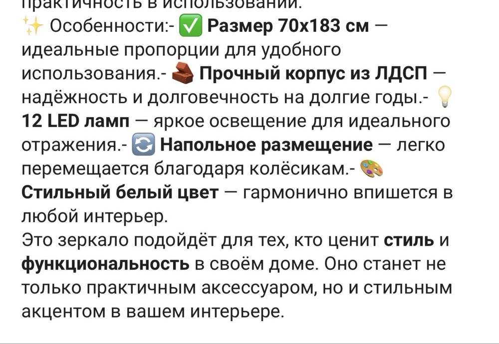 Зеркало с подсветкой