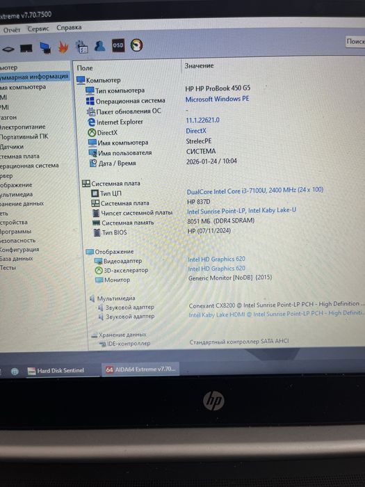 Продам ноутбук HP Probook 450 G5