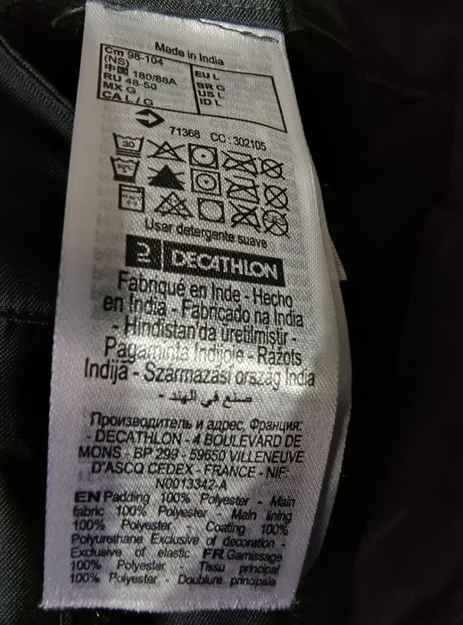 Детски ски панталони