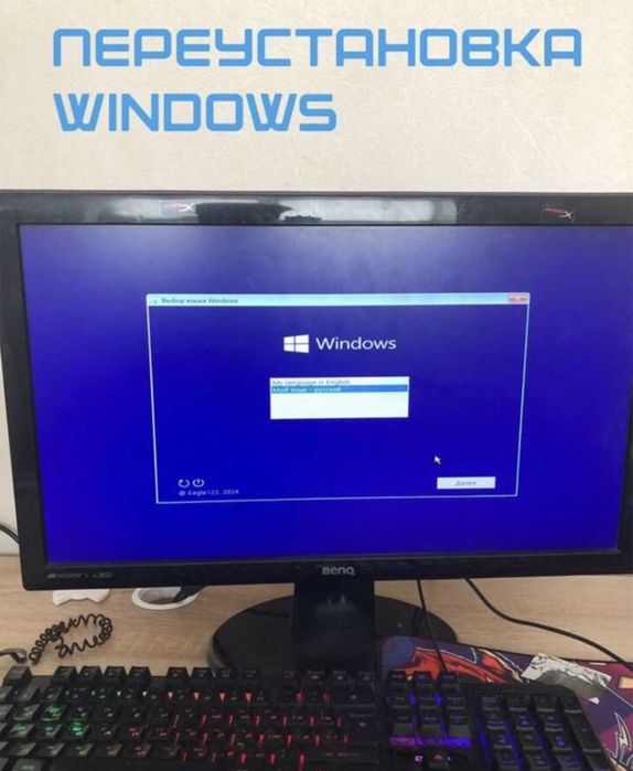 Компьютерный мастер ремонт компьютера, ноутбука