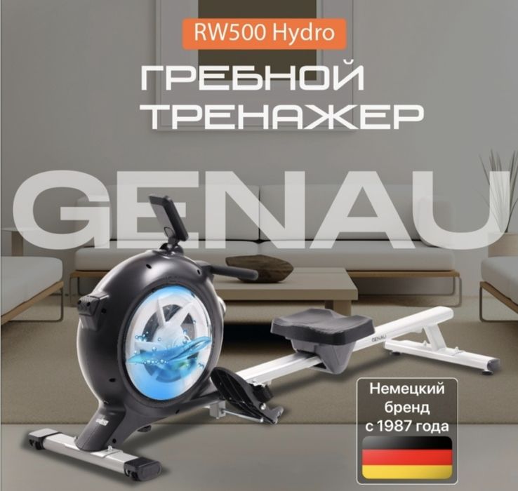 Гребной тренажёр