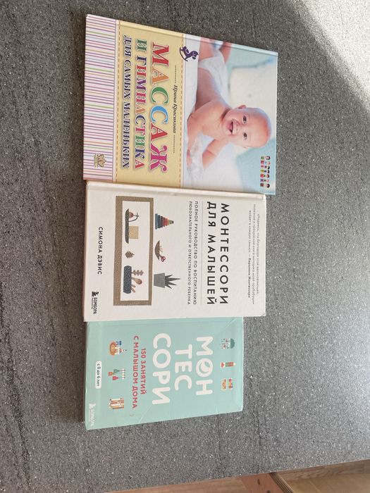 Продам книги монтессори