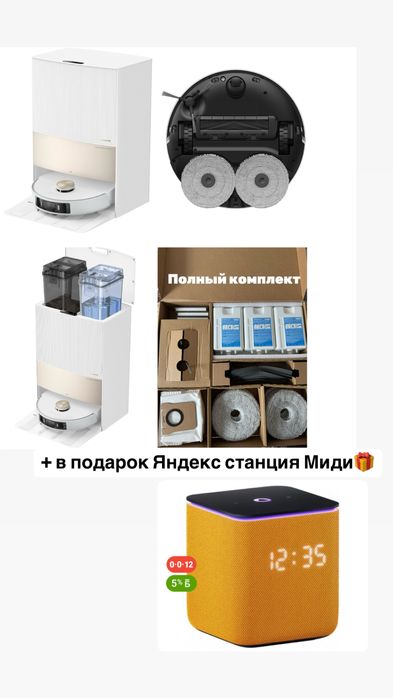 Робот пылесос Dreame L20 ultra