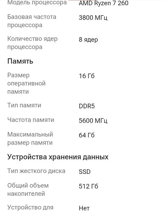 Ноутбук сатылады