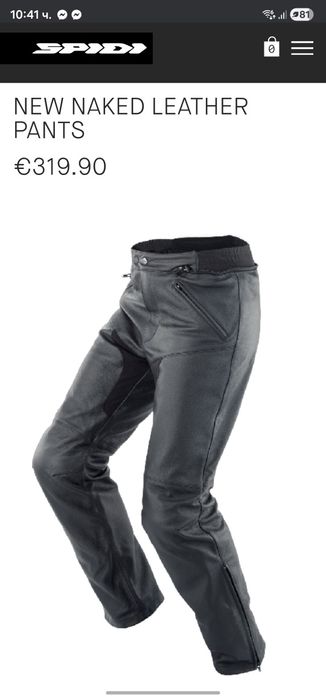 Мото екипировка-кожено долнище Spidi New Naked