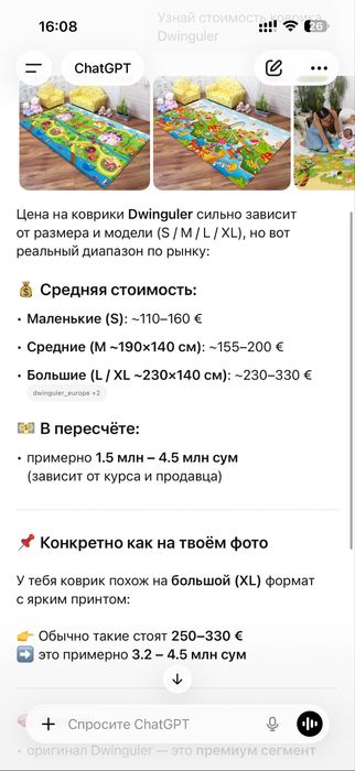 Коврик детский премиальный бренд Dwinguler( Южная Корея)