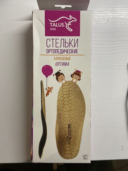 Стелки ортопедические размер 16