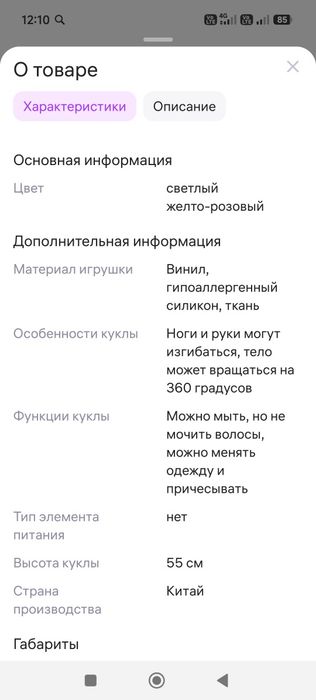 Продам куклю Реборн