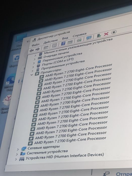 Системный блок ryzen 7 2700