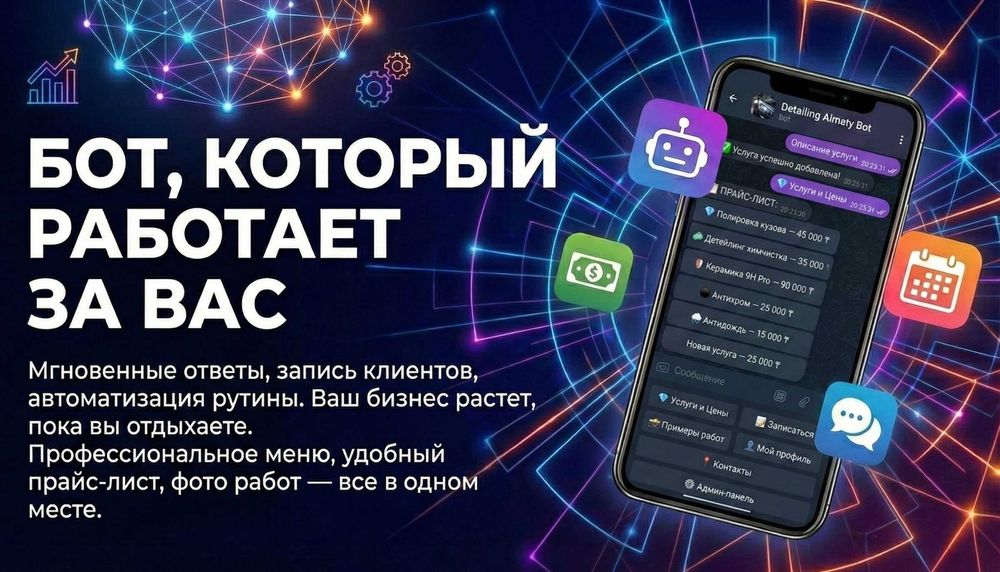 Разработка Telegram-ботов для бизнеса