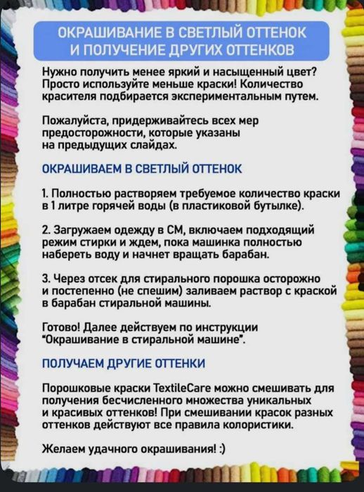 Краска для ткани, фиолетовый
