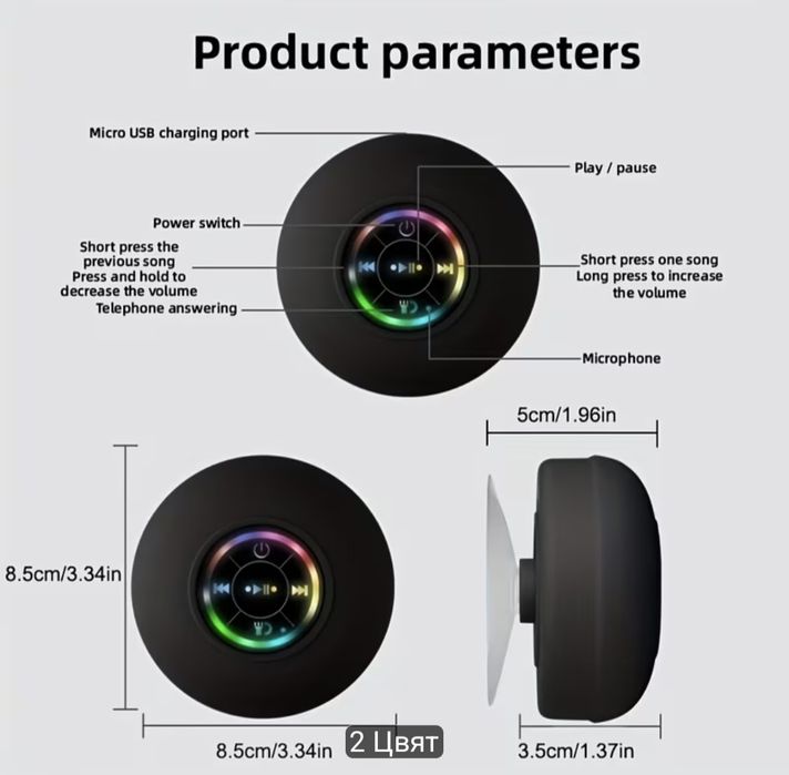Водоустойчива bluetooth колонка