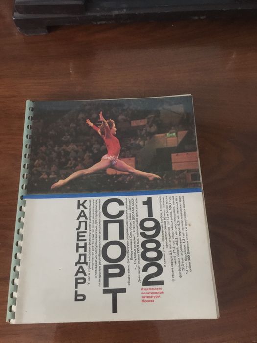 Календарь ссср советский