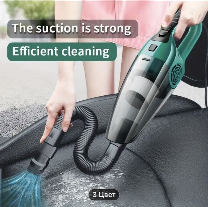 Автомобильный пылесос