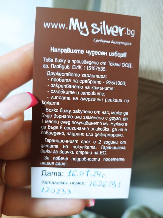 Сребърен пръстен