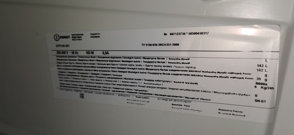 Морозильная камера