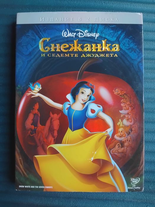 Снежанка и седемте джуджета - анимация Disney издание в два диска