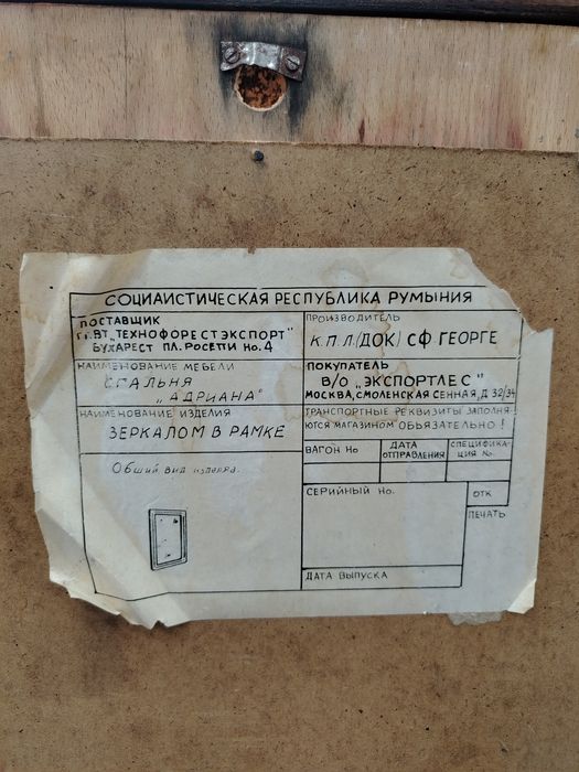 Продам винтажное зеркало