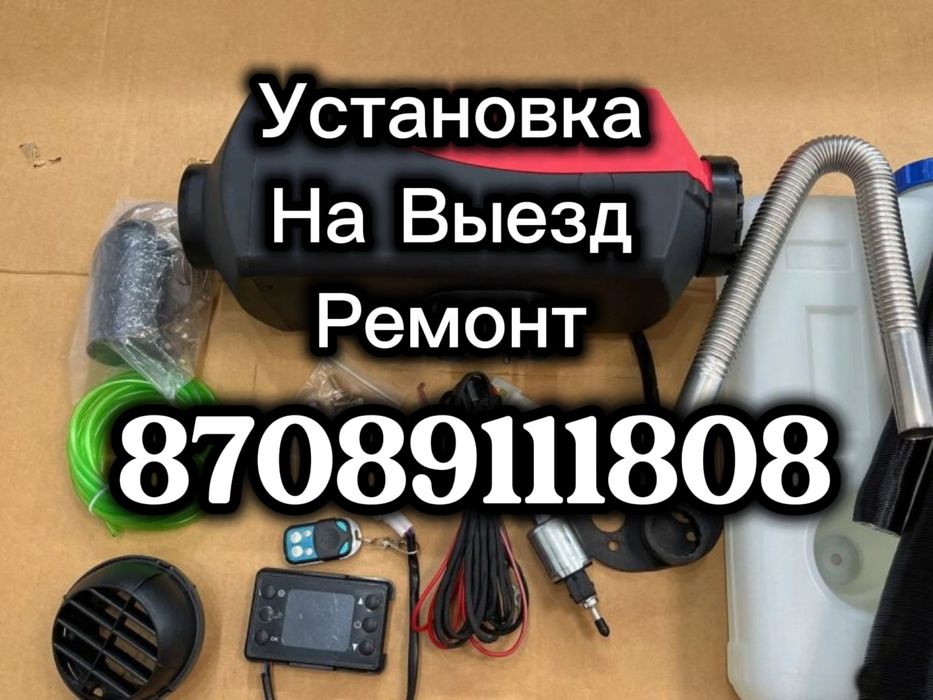 Установка сухой фен спец техника 12/24 в пжд предпусковые