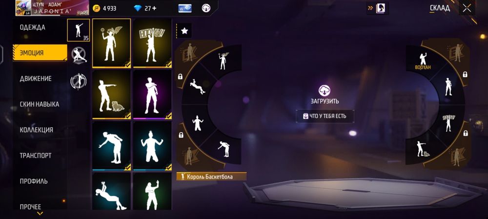 Фф аккаунт арзан