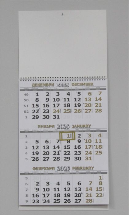 Работни календари 1 и 3 тела с глава с ВАШ дизайн