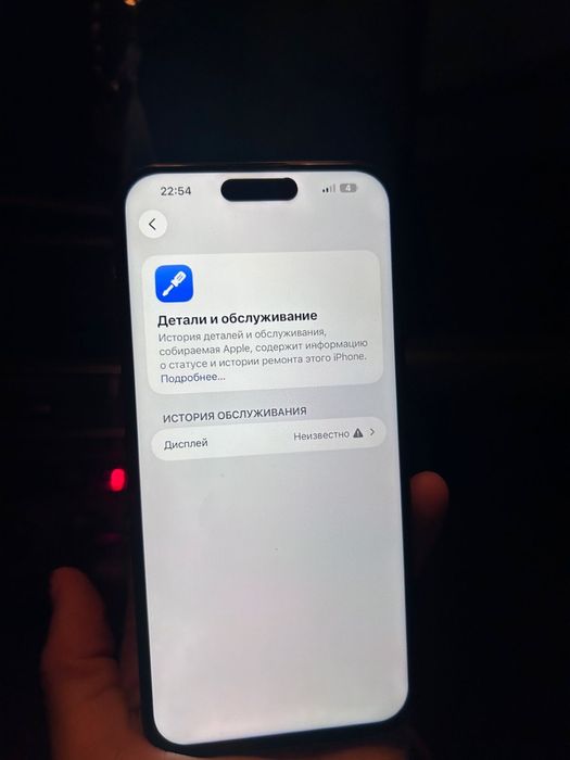 Айфон 15 про мах