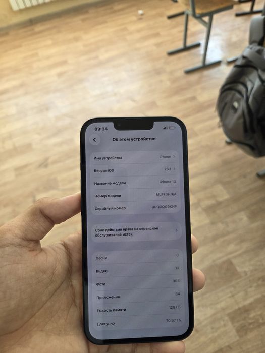 Iphone 13  Без рем Акб 87