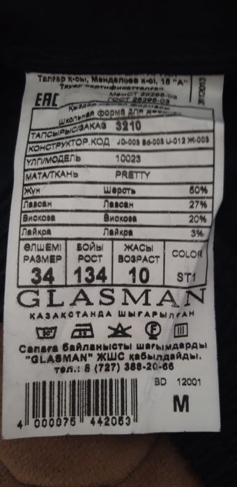 Брюки новые для девочек школьные фирма Glasman