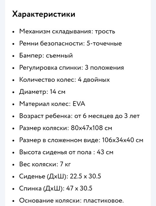 Коляска прогулочная Babyton Sport