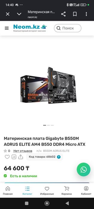 Процессор ryzen 5 5500x3d