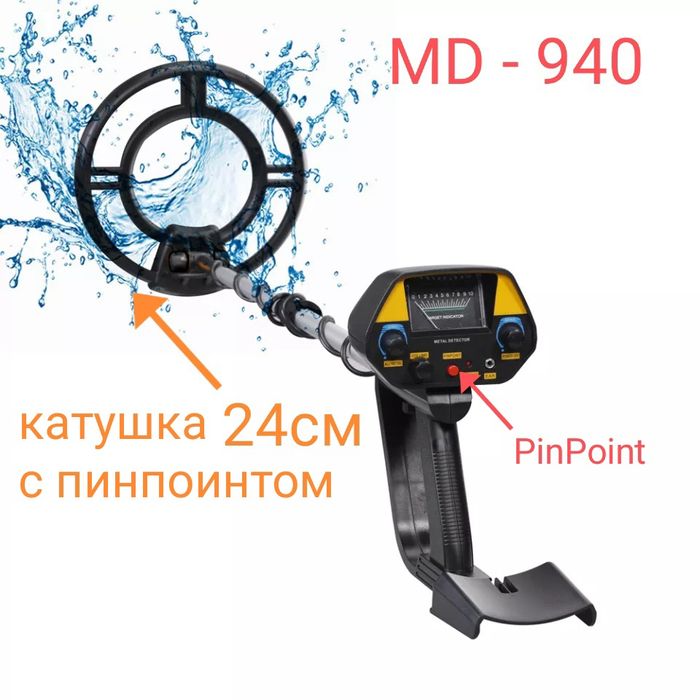 Металлоискатель MD4030 MD4080 миноискатель металоискатель шнур магнит
