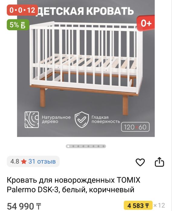 Детская кроватка