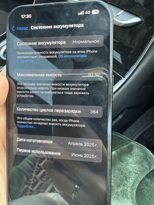 IPhone 16 черного цвета