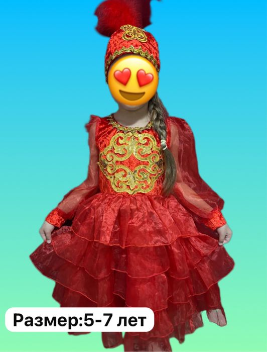 Национальный костюм