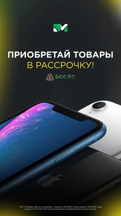 Apple iPhone 13, 128 гб, Степногорск Пав.10