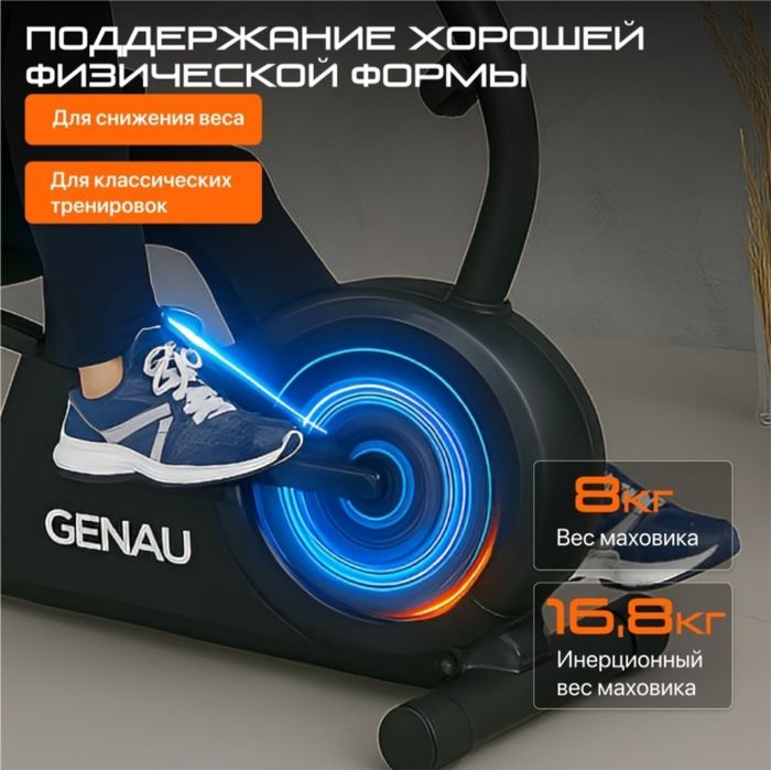 Продам Beлотренажер от  Genau RB-409
горизонтальный