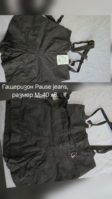 Гащеризони Djofra, Pause jeans