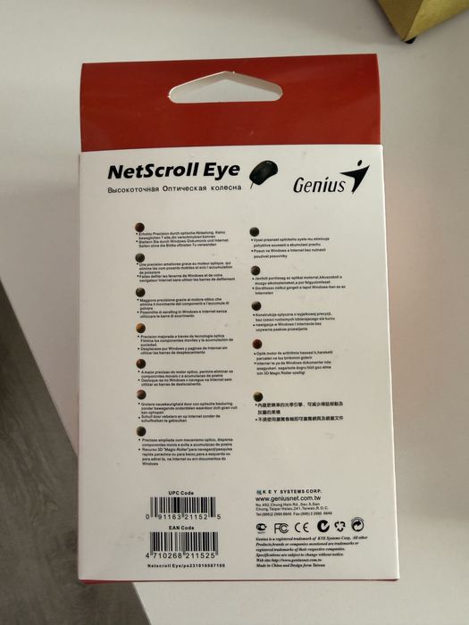 Компьютерная мышь