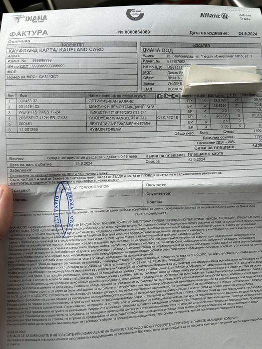 4бр Гуми Goodyear wrangler 265/60/17