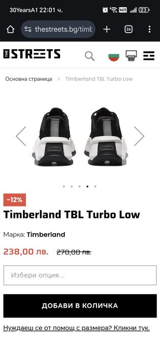 Timberland са маратонки в черно и