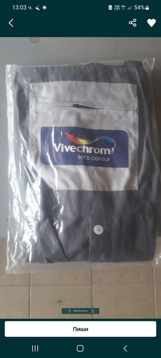 Работни*Гащеризони*Нови