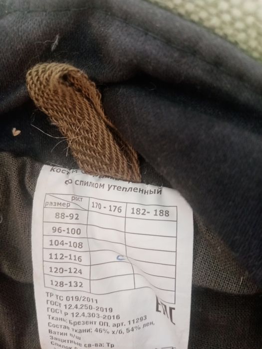 Спецодежда зимняя