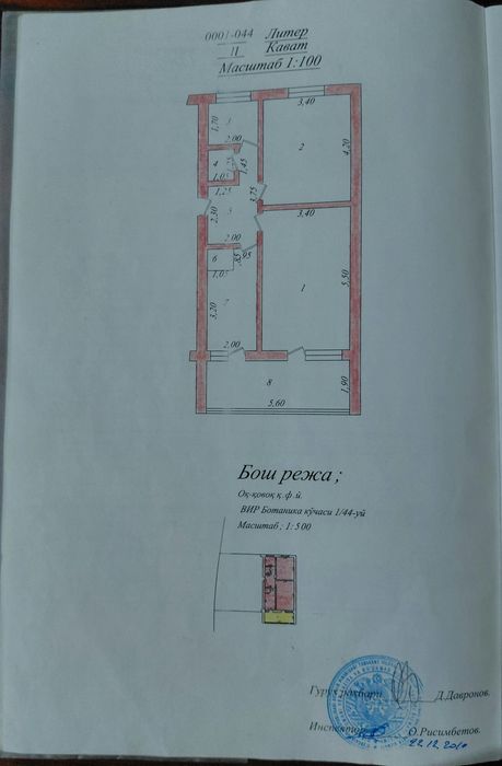 Uy Sotiladi 2 xonali 77-seriya