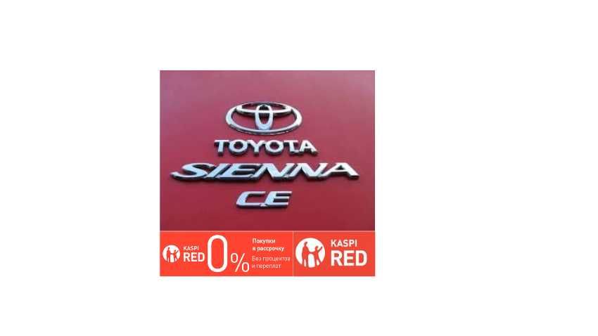 Toyota Sienna Кузовные запчасти